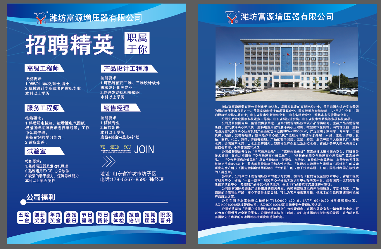 招聘.png